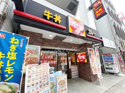 すき家 横須賀中央店の画像