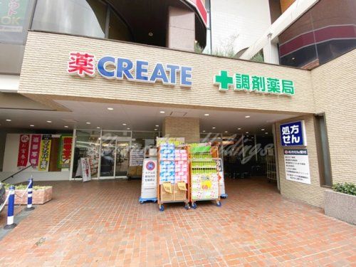 クリエイトSD(エス・ディー) 横須賀中央店の画像