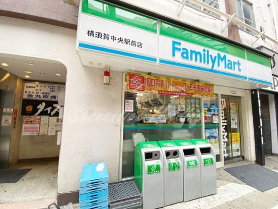 ファミリーマート 横須賀中央駅前店の画像