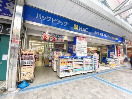 ハックドラッグ横須賀中央店の画像