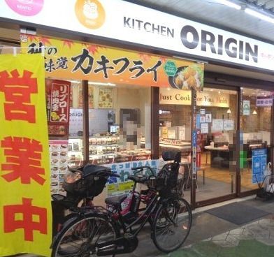 キッチンオリジン 葛西店の画像