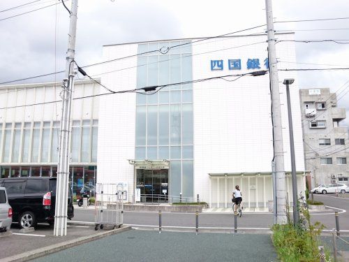 四国銀行よさこい咲都支店の画像