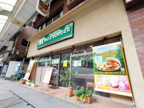 モスバーガー衣笠店の画像