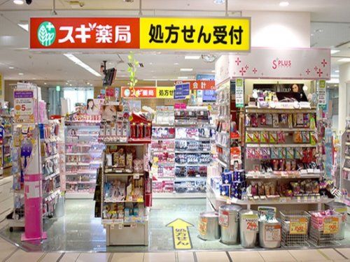 スギ薬局 ミーナ町田店の画像