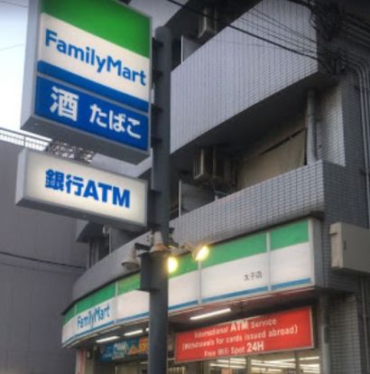 ファミリーマート 太子店の画像