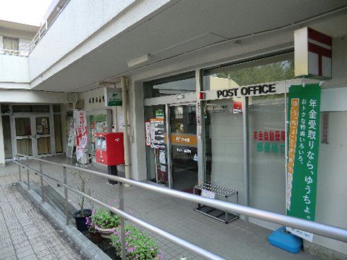 多摩永山郵便局の画像