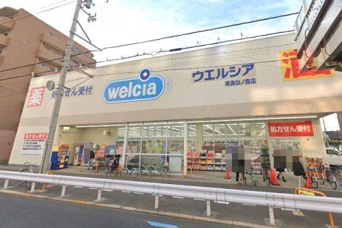 ウエルシア 堺諏訪ノ森店の画像