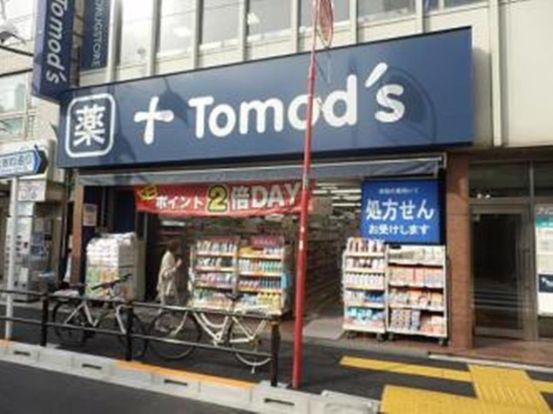 トモズ 上板橋北口店の画像