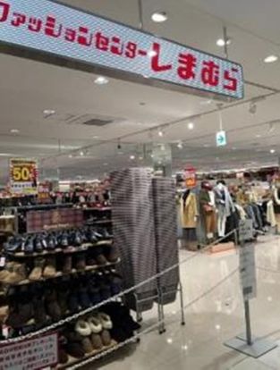 ファッションセンターしまむら前野町店の画像