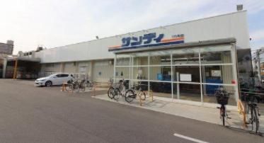 サンディ 鶴見放出店の画像