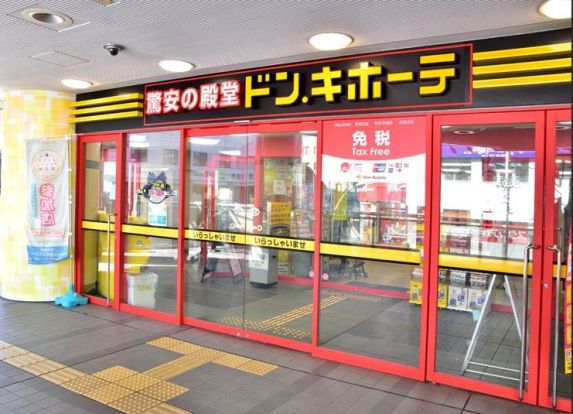ドン・キホーテ二俣川店の画像