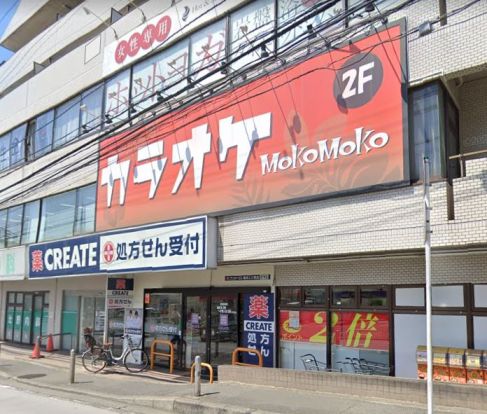 クリエイトSD(エス・ディー) 横浜三ツ境店の画像