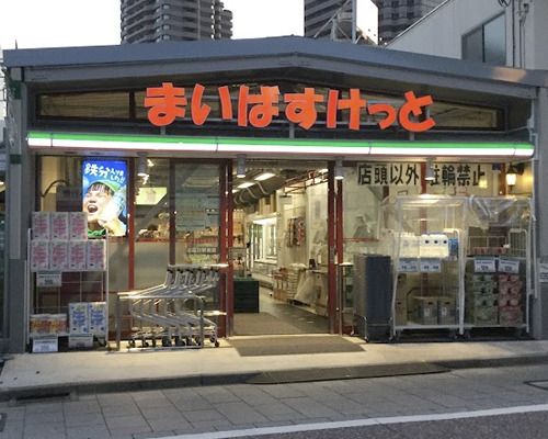 まいばすけっと北品川駅東店の画像