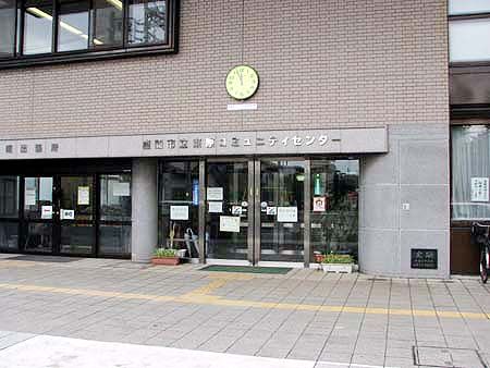 東原コミュニティセンターの画像