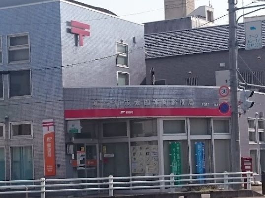 美濃加茂本町郵便局の画像