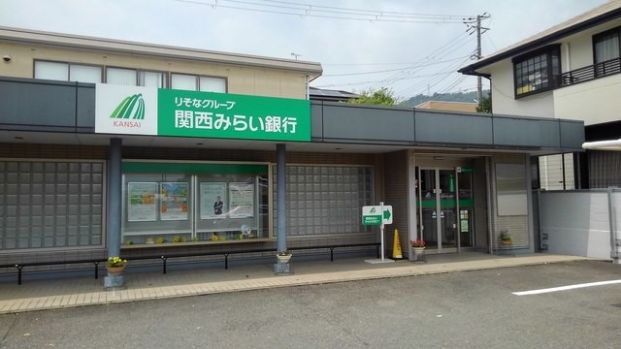関西みらい銀行 皇子山支店の画像