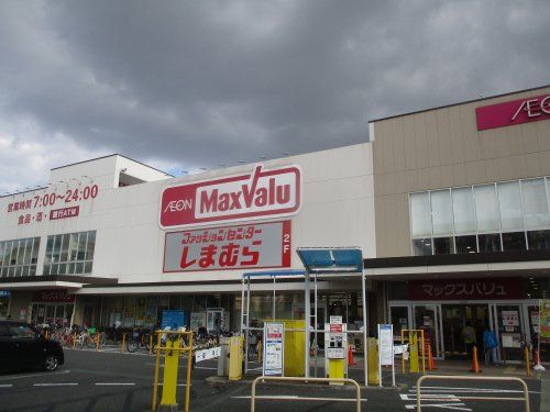 Maxvalu(マックスバリュ) 塩草店の画像
