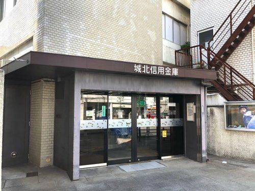 城北信用金庫高砂支店の画像