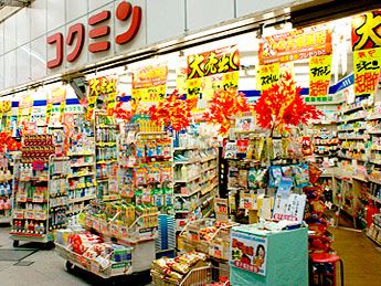 コクミンドラッグ 住吉大社駅店の画像