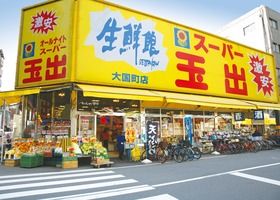 スーパー玉出 粉浜店の画像