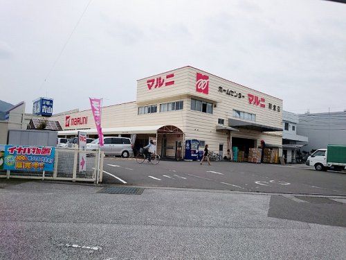 ホームセンターマルニ朝倉店の画像