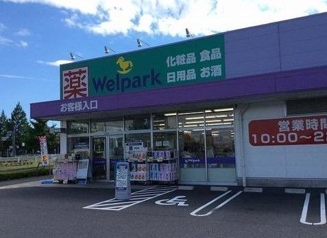 Welpark(ウェルパーク) 稲城向陽台店の画像