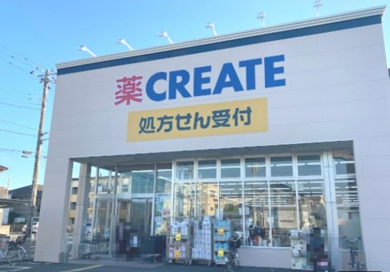 クリエイトSD(エス・ディー) 茅ケ崎矢畑店の画像