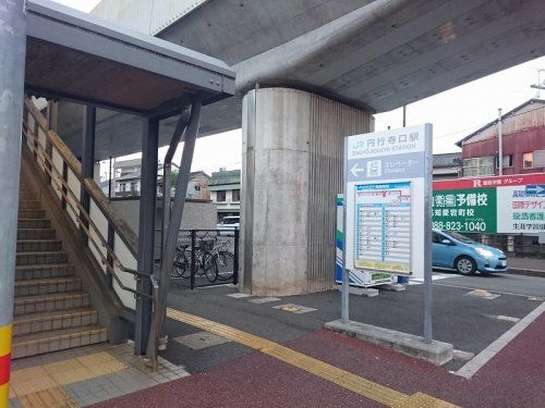 JR円行寺口駅の画像