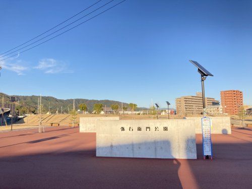 弥右衛門公園の画像