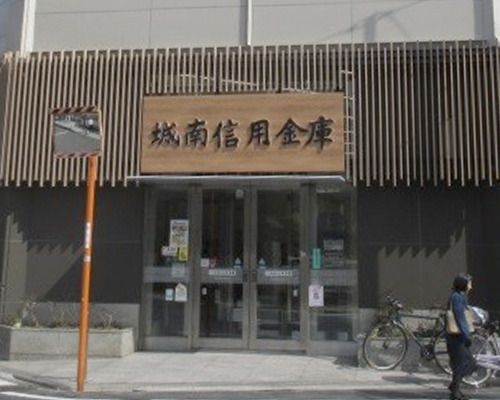 城南信用金庫品川支店の画像