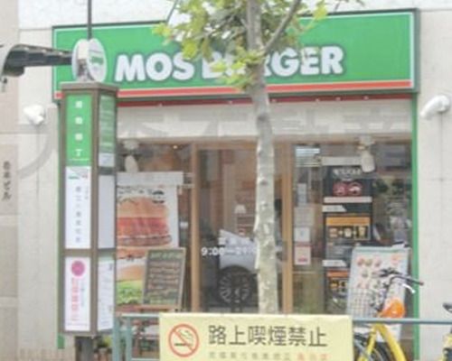 モスバーガー 青物横丁駅前店の画像