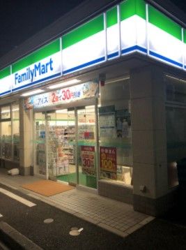 ファミリーマート 津田山駅北店の画像