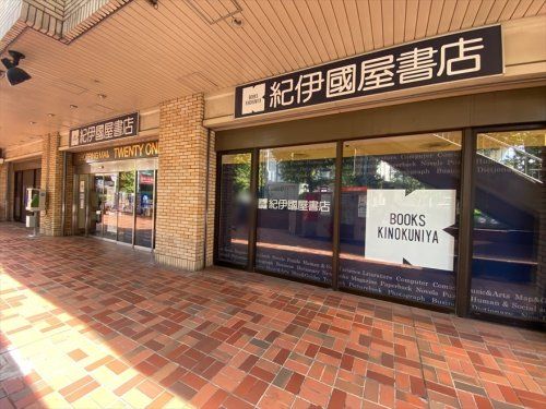 紀伊國屋書店 笹塚店の画像