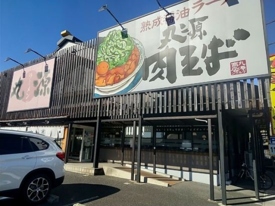 丸源ラーメン 今伊勢店の画像