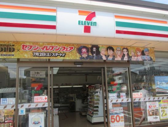 セブンイレブン河原町店の画像