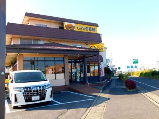 カレーハウスCoCo壱番屋 一宮佐千原店の画像