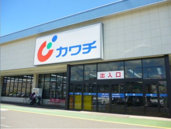 カワチ薬品 多摩ニュータウン店の画像