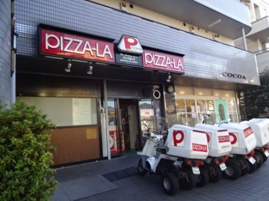 ピザーラ 多摩ニュータウン店の画像