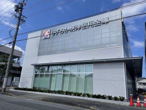 しずおか焼津信用金庫焼津北支店の画像