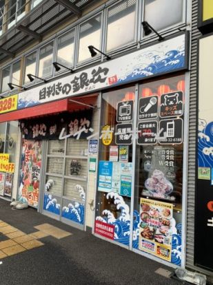 目利きの銀次　東武動物公園東口駅前店の画像