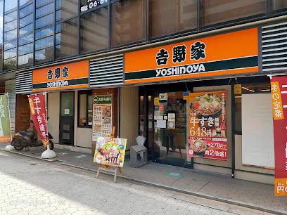 吉野家 大手前店の画像