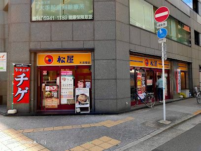 松屋 天満橋店の画像