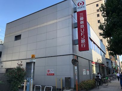 三菱UFJ銀行天六支店の画像