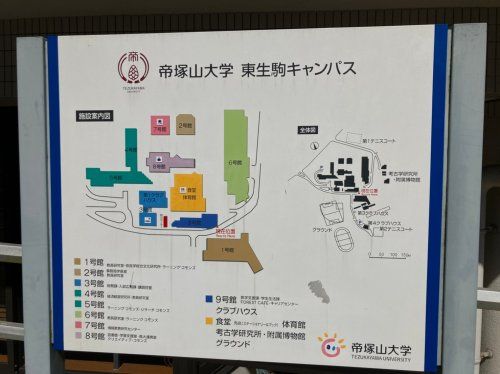 私立帝塚山大学東生駒キャンパスの画像