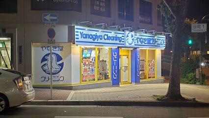 やなぎ屋クリーニング 天満橋店の画像