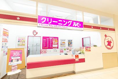 クリーニング ルビー デイリーカナートイズミヤ法円坂店の画像