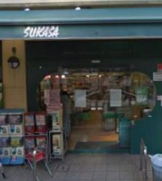 スーパーTSUKASA(ツカサ) 杉並和泉店の画像