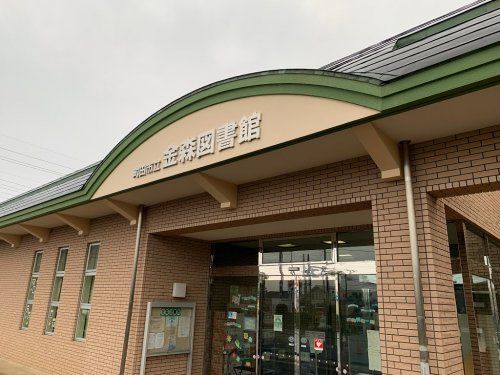 町田市立金森図書館の画像