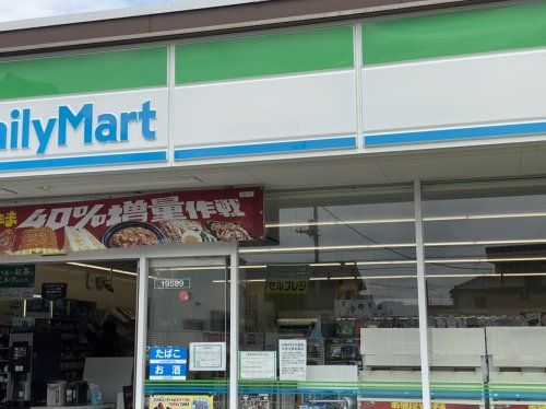 ファミリーマート 南浦和三丁目店の画像