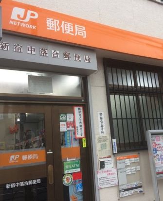 新宿中落合郵便局の画像
